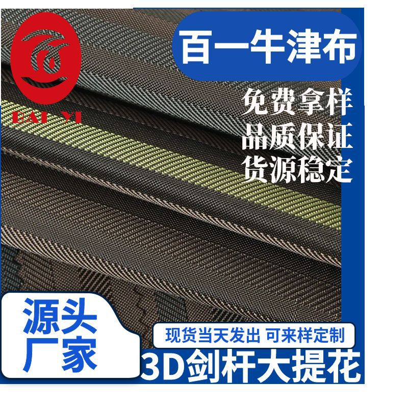 厂家直销高密超轻进口材质涤纶PU防水牛津布料批发高档包特殊面料