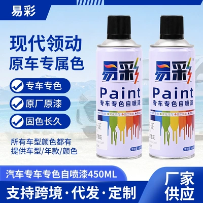 Industrial-grade high-capacity quick-drying anti-rust paint for metal furniture color change, custom hand-operated automatic car spray paint (Avtomobil boyası)