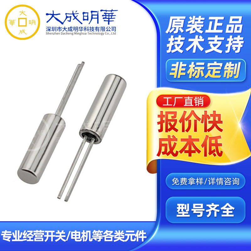 HC-49/U-S8000000ABJB HC-49S直插 无源晶振 8MHz ±30ppm 18pF