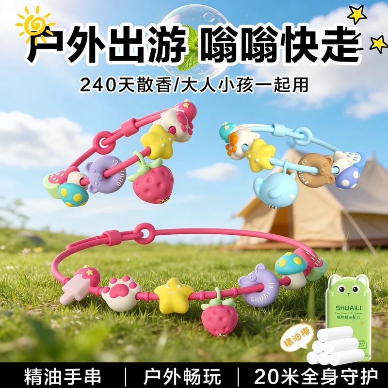 Hot-Selling New Plant Essential Oil Children's Mosquito Repellent Bracelet Cartoon Accessories Outdoor Travel Long-Lasting Protection Mosquito Repellent Bracelet Hot-Selling New Plant Essential Oil Children's Mosquito Repellent Bracelet Cartoon Accessories Outdoor Travel Long-Lasting Protection Mosquito Repellent Bracelet
