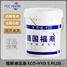��˹ECO-HYD S PLUS �h����ĥҺ����ISO VG46 20��/Ͱ ���Ϻ��a