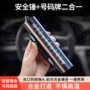 临时停车数字车上车牌