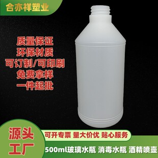 �S�ҬF؛500ml����ˮƿ����ˮƿ�ƾ�����HDPEʳƷ������ƿ ���Fƿ