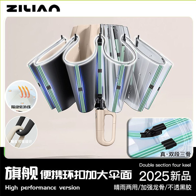 [Flagship] Wutong Rice [Reverse Hook-Double Section Six Keel Bones] 60-Bone Sunscreen Umbrella Sun Umbrella