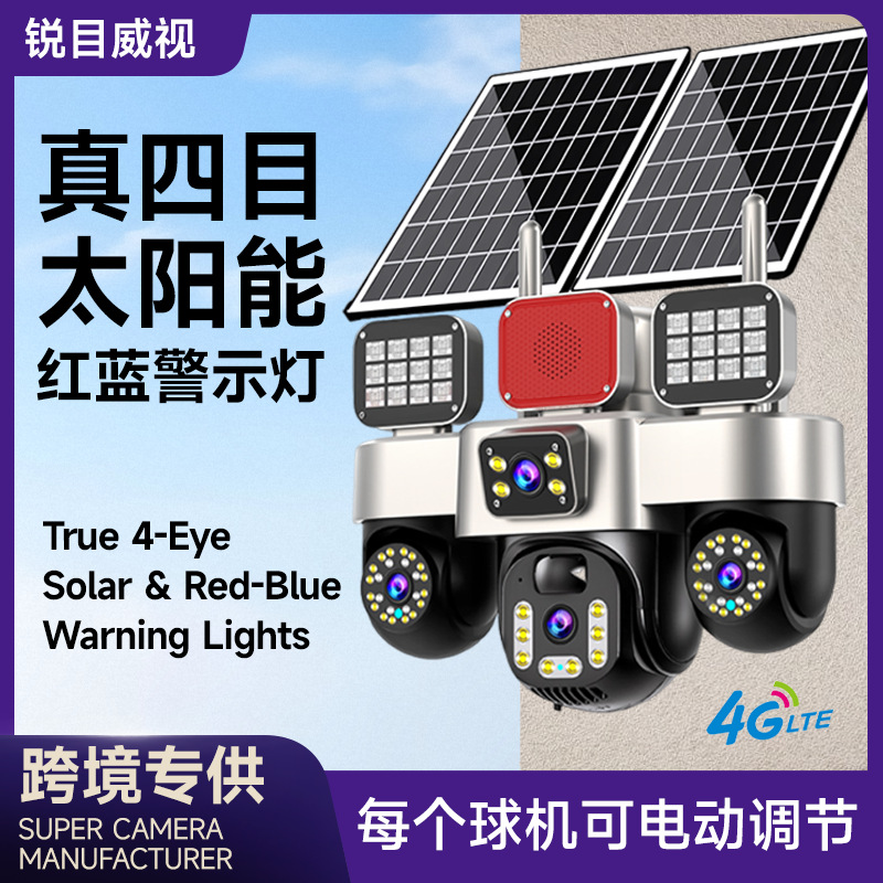 Cross-Border True Four-Eye Solar-Powered Outdoor Camera, High-Definition Night Vision, No Need for Power Plug, Monitoring for Home and Commercial Use, Remote Access