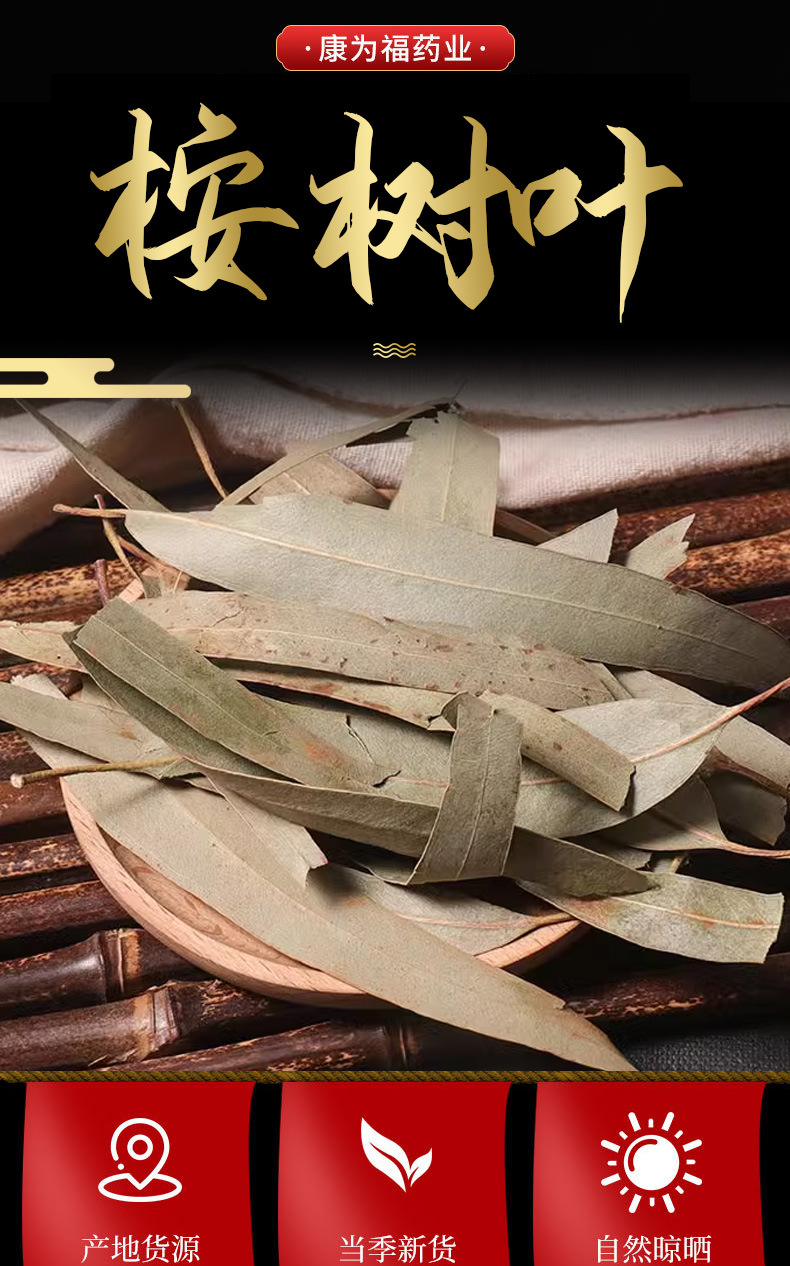 Eucalyptus Leaves (Eucalyptus globulus) — Dried Herbal Leaf for Tea, Steam & Soak overview