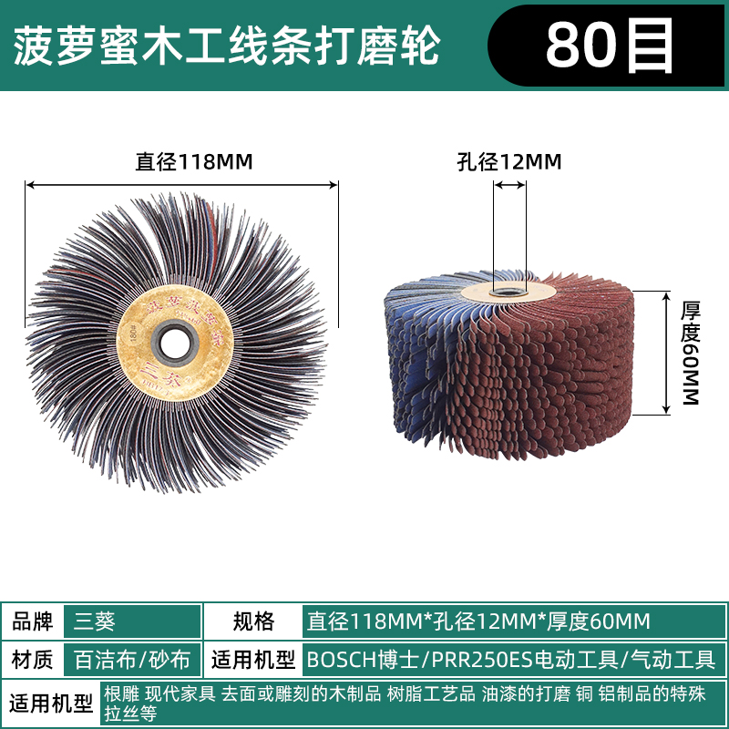 Rueda de lija de tres ranuras de rollo de muebles de línea de paja blanca imprimación taladro eléctrico cabeza de molienda de metal carpintería rueda de pulido de forma especial