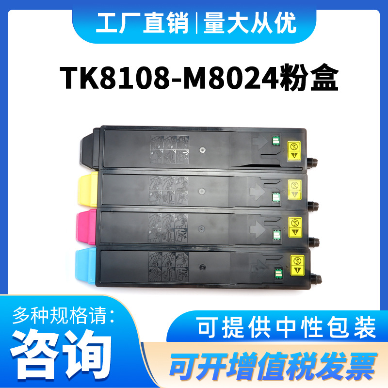 Aplicable para el cartucho de tóner Kyocera 8108 M8024 Toner TK8148 TK8158 Toner M8224 M8228