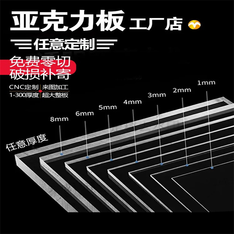 亚克力板透明ps有机玻璃板画框彩色亚克力厚板黑白色塑料板加工