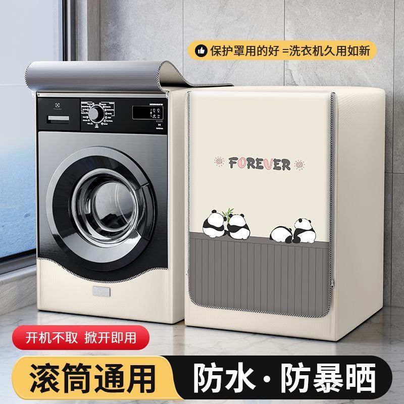 Feitao ドラム洗濯機 日焼け防止カバー 防水防塵カバー バルコニー専用断熱カバー カーテン リトルスワン 10kg|undefined