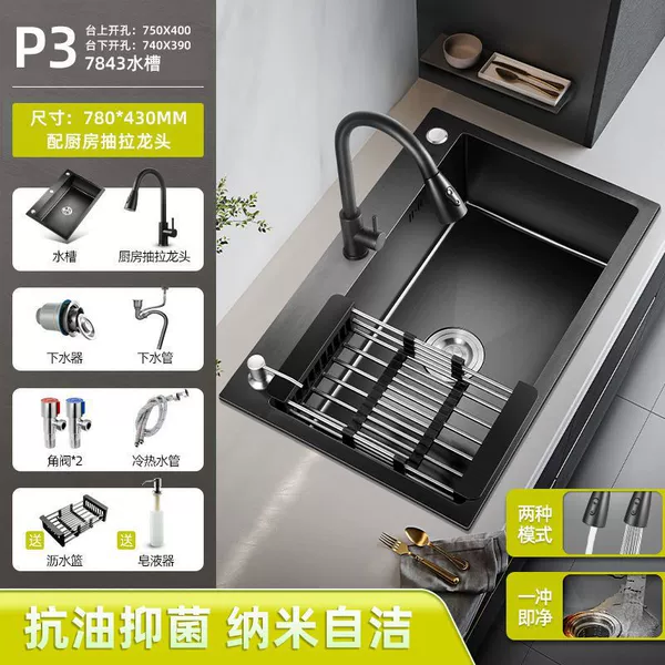 78X43【304 stainless steel anti-fouling coating】-【Take faucet sink】 Package