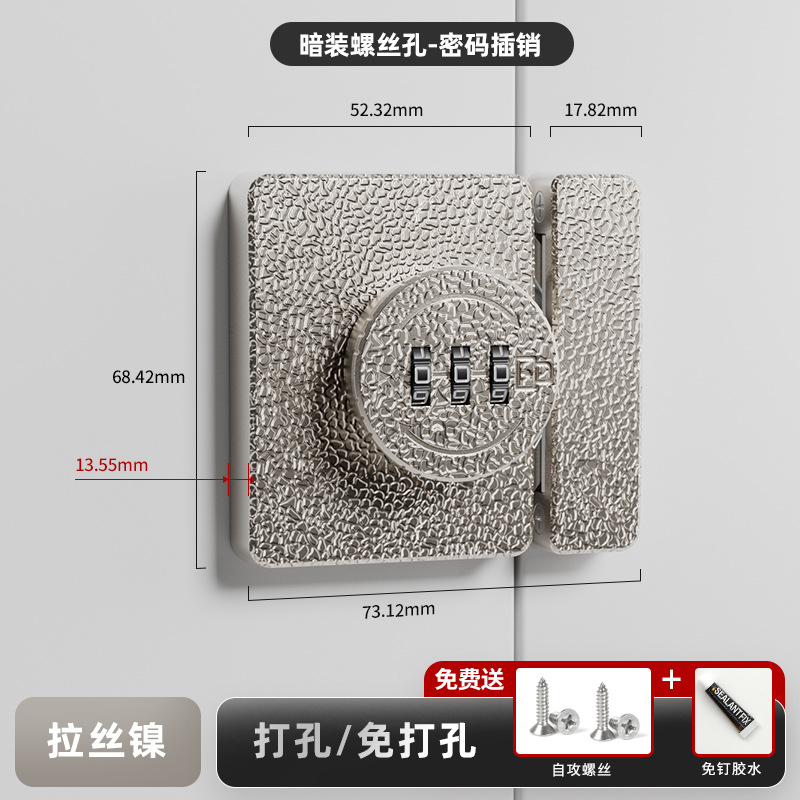 8331 숨겨진 구멍 암호 래치-강철 색상 [스티커 네일 이중 사용]]