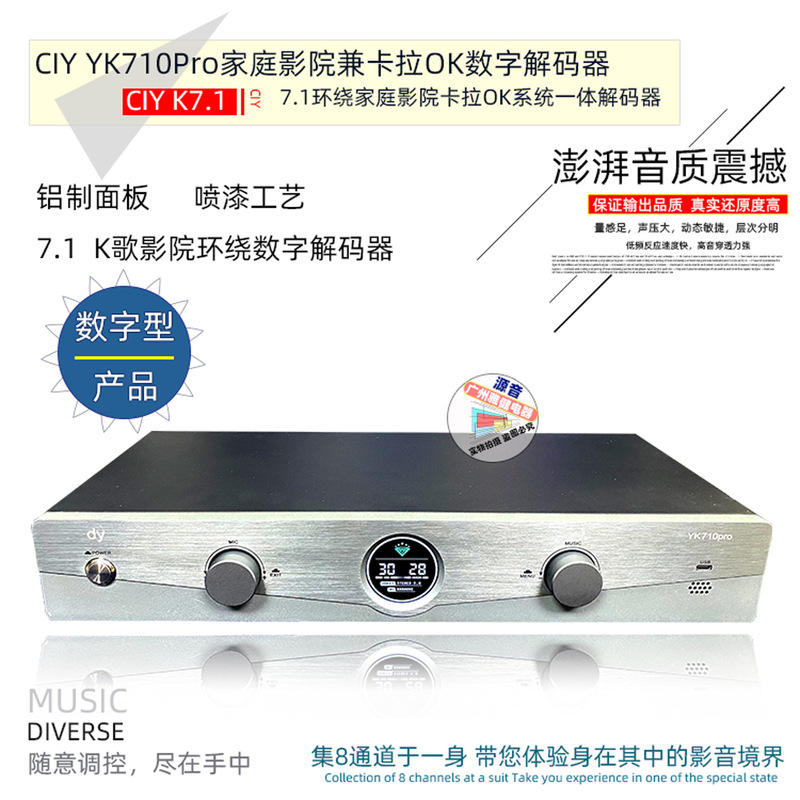Ciy Shadow K System Reverb Effect Merge Decoder Yk710Pro Theater Dolby Sound 7.1 Surround Ktv Preamp