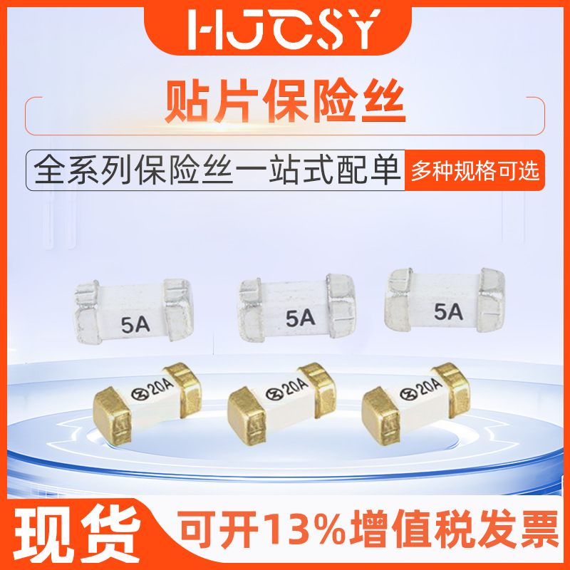 SMD2410 1A2A7A4A贴片保险丝方头保险盒电源保护一次性熔断保险丝