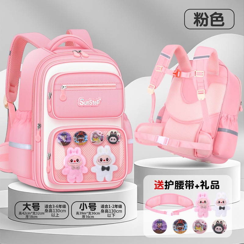 新款DIY拉布布书包小学生一三六年级护脊减负书包可爱卡通双肩包|undefined