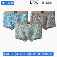 【加工定制】男士纯棉内裤短裤复古简约高弹舒适腰头10A抑菌内档