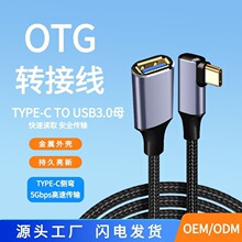 �羳�¿�TYPE-C����AF3.0ĸ OTG�D�Ӿ����ٔ�����܇�dU�P�����X