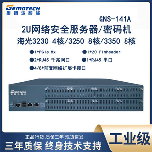 Jizhida Gns-141A 2U Rack-Mounted Server Domestically Produced Xinchuang Haiguang 3350/3250 Kirin System