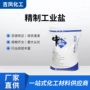 多用途精制工业级50kg工业盐