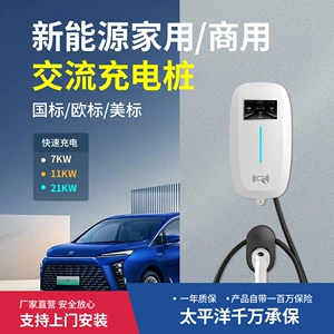 Ev üçün universal Ev doldurma stansiyası 7Kw 32A Seagull, Byd, Tesla, Changan ilə uyğun