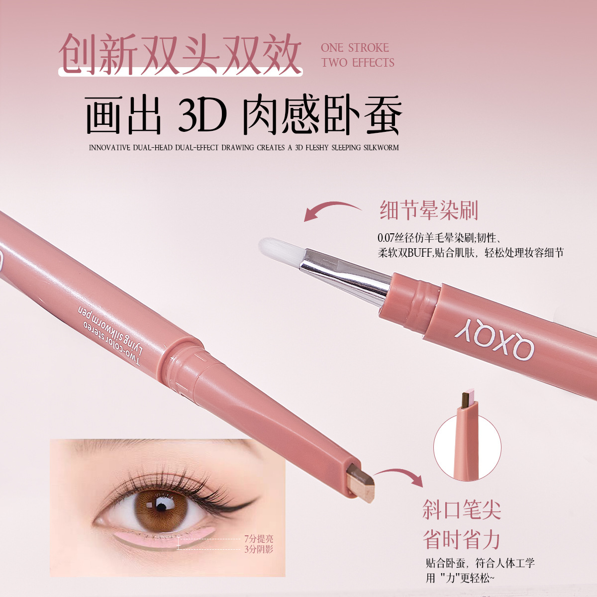 QXQY pluma de seda de dos colores estereoscópica para brillar la sombra dos en uno impermeable un trazo esbozo de maquillaje de seda de seda al por mayor image 3