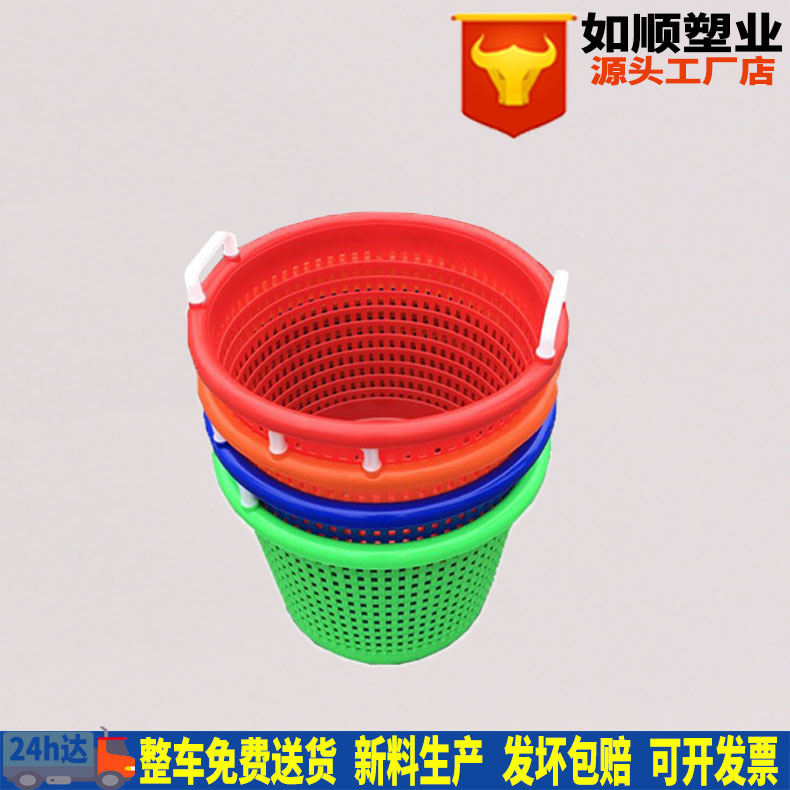 圆形塑料周转箩 蓝色加厚型塑胶箩 海鲜箩 如顺厂家直营