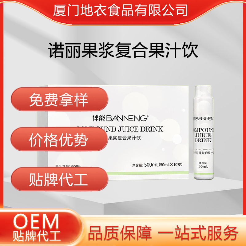 Baneng Youth Drink Noli Fruit Juice Complex Fruit and Vegetable Dual-Compartment Collagen Drink Oem Manufacturing Factory