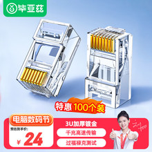 ����Ɲ ���ˮ���^ RJ45ǧ�׾W�j���^ ���̼��b�޲��侀��X·��