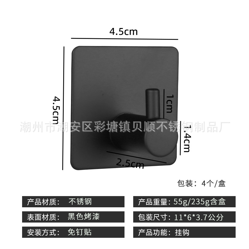 스퀘어 14 # 스트레이트 후크 블랙 페인트