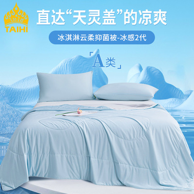 new pattern ice cream summer summer quilt fresh Bacteriostasis washing Cool in summer One piece