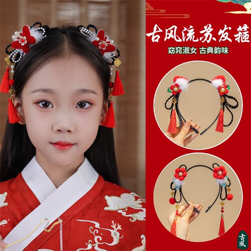 Hanchen ancient style headband headband children's cute wig braid headband princess little girl Chinese style hairpin hair accessories