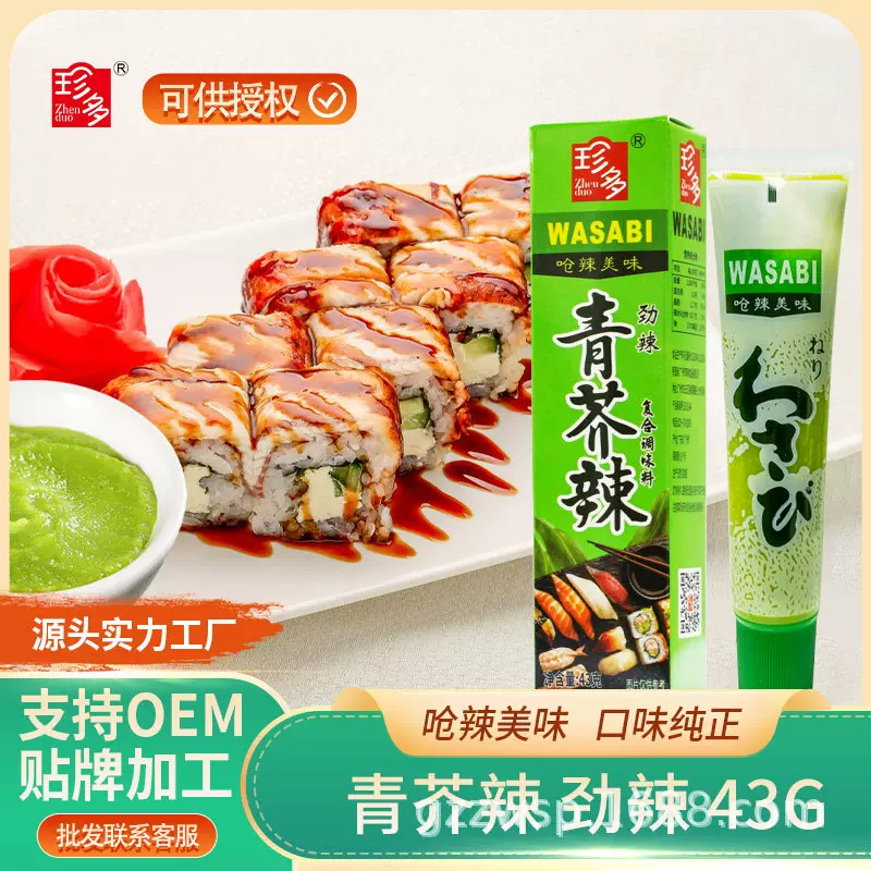 芥末酱日式青芥辣酱43g*1 辣根青芥末膏日本鱼生寿司料理刺身酱油