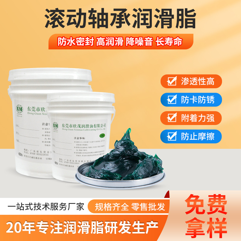 工业润滑油轴承消音润滑脂耐摩耐高温机械齿轮润滑脂 高温润滑脂