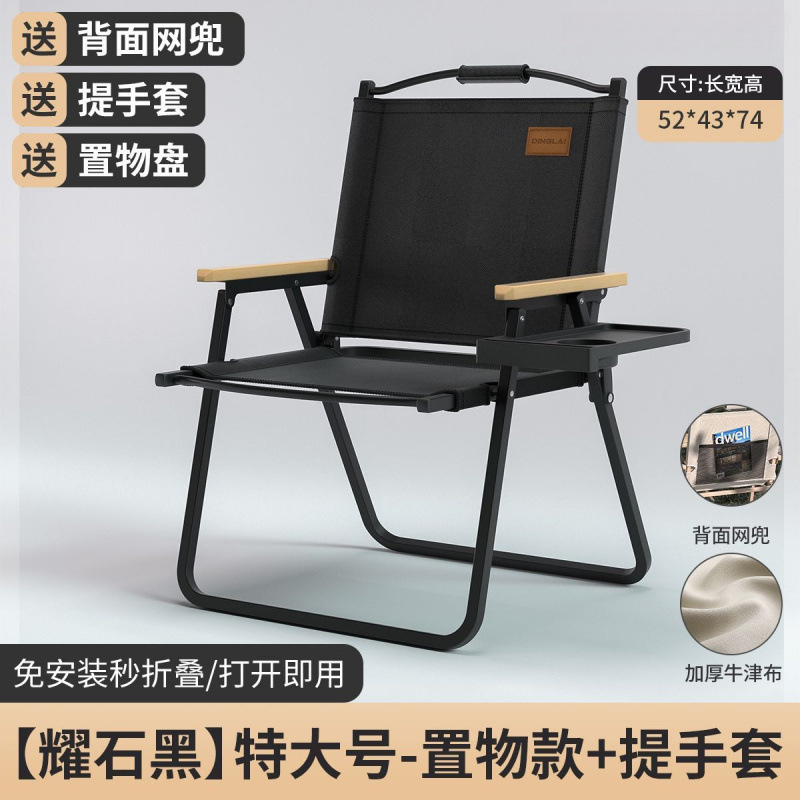 옵시디언 블랙 - 캠핑을 위한 첫 번째 선택(핫 세일) - 특대형 - 수납 스타일 + 휴대용 커버