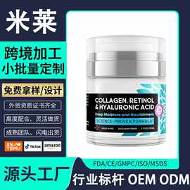 亚马逊跨境face cream胶原蛋白视黄醇颈霜颈部保湿霜紧致面霜定制