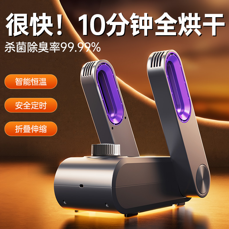 신발 건조기 가정용 신발 건조기 젖은 신발 건조기 탈취 및 살균 신발 건조기 동전과 따뜻한 호스피리 신발을위한 새로운 유물