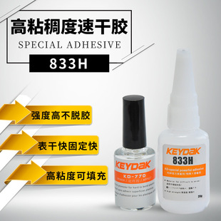 KD-833Hľ���ֱ�ճPP���ӌ��øߏ��ȿ���zˮ ճˮ�����zˮ