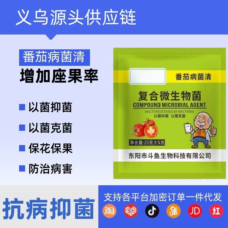 Хвороби помидоров Бактерии Прозрачный состав Микробный гриб Чили Огурец Листовая лапша Томатный вирус Специальное масло для листовой лапши
