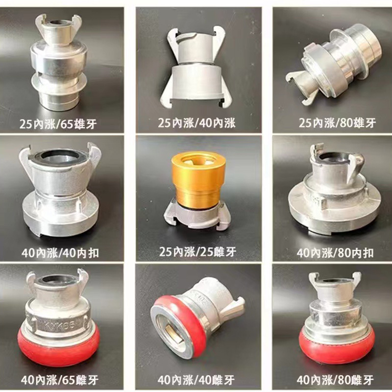 消防接头森林转换接头40/65异径卡扣式转换接头水带异型转换接头