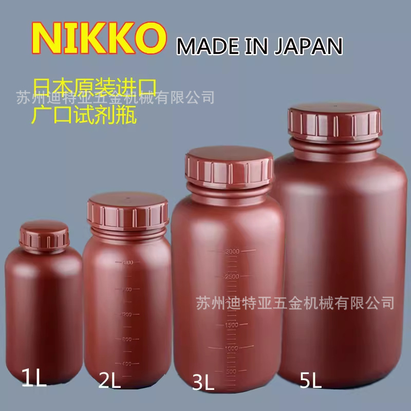 日本NIKKO标准规格瓶HDPE规格瓶亚速旺ASONE广口瓶PE避光瓶2-5077