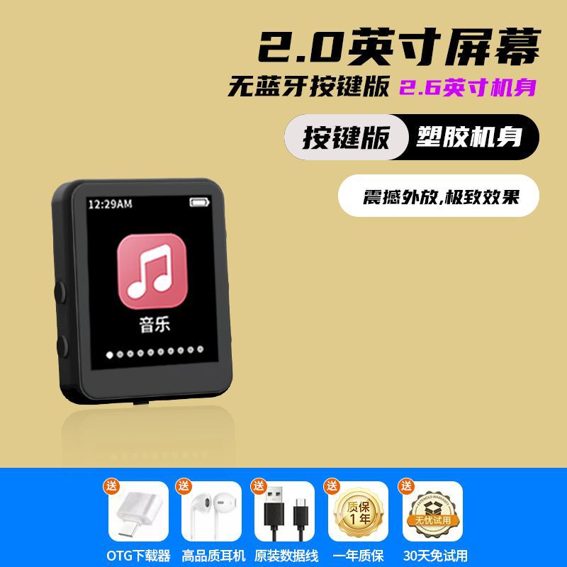 新款学生用mp3播放器无线蓝牙mp4随身听触摸屏mp5看小说电影|undefined