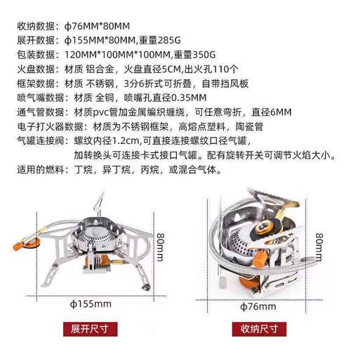New camping windproof stove head, outdoor portable gas stove, hot pot barbecue stove