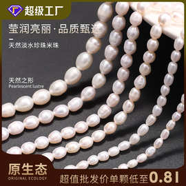 天然淡水珍珠巴洛克小米珠手串配件diy手链项链材料珍珠天然散珠