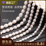 天然淡水珍珠巴洛克小米珠手串配件diy手链项链材料珍珠天然散珠