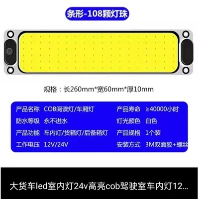 general car interior lighting – Other lights - square-108-beads-long-26-high-6cob-lamp-white-light