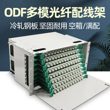 ��ģODF���w�侀�ܙC��������SC/FC/LC�M��12/24/48/72/96/144��