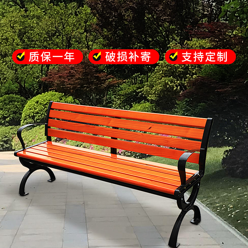 Park chair leisure plastic wood public chair garden gazebo backbone long -striped chair wooden barbed wood outdoor seat