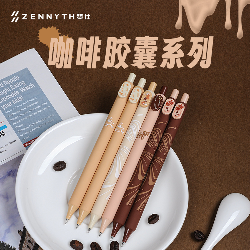 贊仕CoCo紐扣筆咖啡膠囊按動中性筆高顏值速干CS創意刷題簽字黑筆