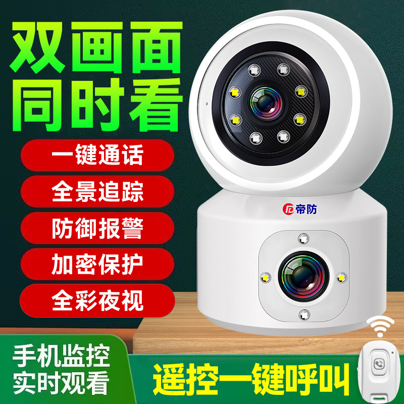 Cámara inalámbrica Teléfono móvil Monitor remoto Hogar Interior 360 grados con voz Fotografía de visión nocturna HD