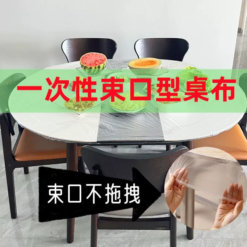 Утолщенная одноразовая скатерть эластичная круглая скатерть Прямоугольная Скатерть Отель Свадебный банкет шнурок водонепроницаемое масло